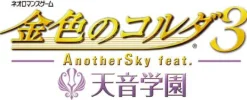 Koei Tecmo Games Kiniro no Corda 3: Another Sky feat. Amane Gakuen [Treasure Box] Online