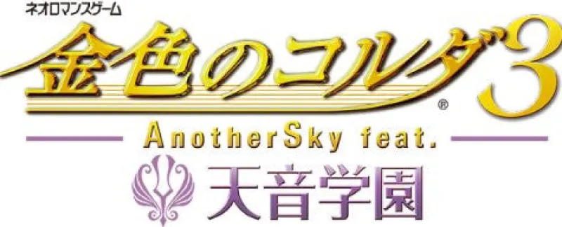 Koei Tecmo Games Kiniro no Corda 3: Another Sky feat. Amane Gakuen [Treasure Box] Online