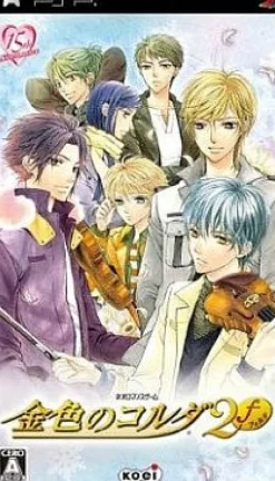 Hot Koei Kiniro no Corda 2 f