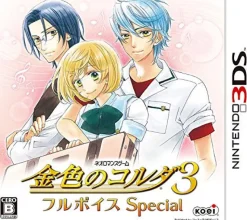 New Koei Tecmo Games Kiniro no Corda 3 Full Voice Special