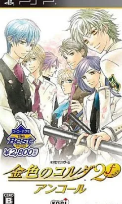 Best Koei Tecmo Games Kiniro no Corda 2f Encore (KT the Best)