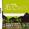 Discount Ertain Kirihara Shoten Forest: Eigo @ DS