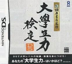 Ask Kirihara Shoten Kanshuu: Daigakusei Ryoku Kentei DS Clearance