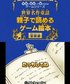 Alchemist Kodomo ni Anshin Shite Ataerareru Game Series: Sekai Meisaku Douwa - Oyako de Yomeru Game Ehon Bouken-Hen Discount