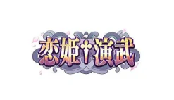 Clearance BaseSon Koihime Enbu [Limited Edition]