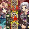 New BaseSon Koihime Enbu [Limited Edition]