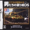 Ertain Kokoro ga Mezameru Otoko Tachi no Nurie DS: Tamiya Box Art Outlet