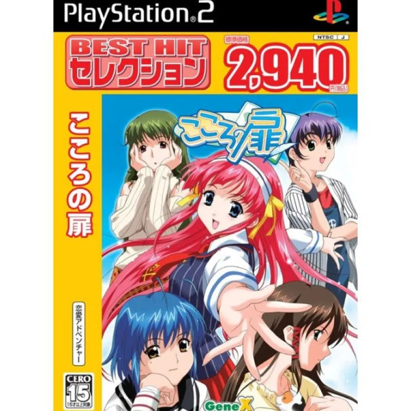 GeneX Kokoro no Tobira (Best Hit Selection)