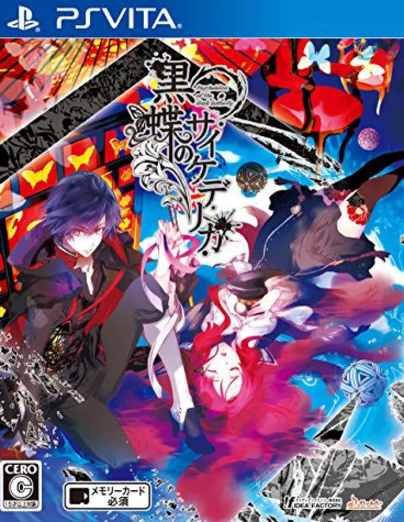 Idea Factory Kokujo no Psychedelica Discount
