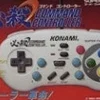 Konami Hissatsuwaza Command Controller Online