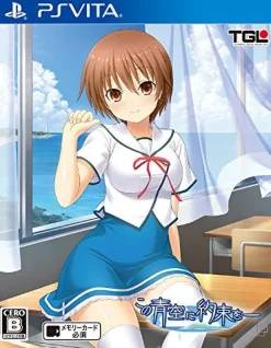 Hot TGL Kono Aozora ni Yakusoku