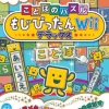 Bandai Namco Games Kotoba no Puzzle: Mojipittan Wii Deluxe Sale