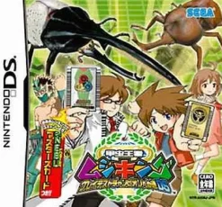 Outlet Sega Kouchuu Ouja Mushi King: Greatest Champion e no Michi DS