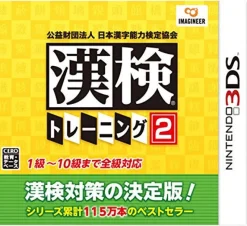 Imagineer Koueki Zaidan Houjin Nippon Kanji Nouryoku Kentei Kyoukai KanKen Training 2