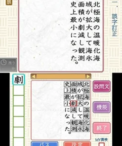 Imagineer Koueki Zaidan Houjin Nippon Kanji Nouryoku Kentei Kyoukai KanKen Training 2