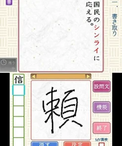 Imagineer Koueki Zaidan Houjin Nippon Kanji Nouryoku Kentei Kyoukai KanKen Training 2