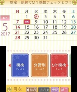 Imagineer Koueki Zaidan Houjin Nippon Kanji Nouryoku Kentei Kyoukai KanKen Training 2