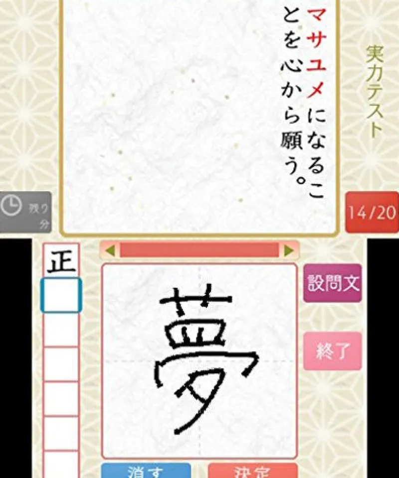 Rocket Company Koueki Zaidan Houjin Nippon Kanji Nouryoku Kentei Kyoukai KanKen Training