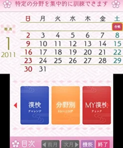 Rocket Company Koueki Zaidan Houjin Nippon Kanji Nouryoku Kentei Kyoukai KanKen Training