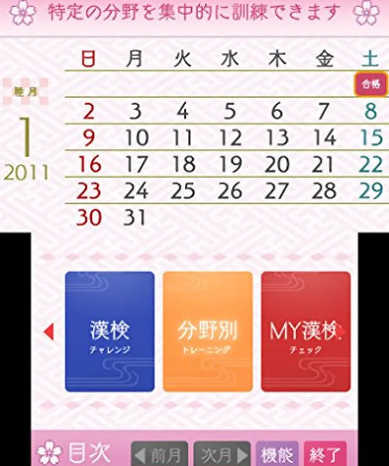 Rocket Company Koueki Zaidan Houjin Nippon Kanji Nouryoku Kentei Kyoukai KanKen Training