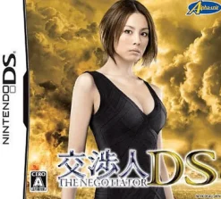 Best Alpha Unit Koushounin DS