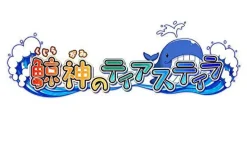 Piacci Kujiragami no Tearstilla [Limited Edition] New