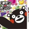 Hot Rocket Company Kumamon Bomber Puzzle de Kumamon Taisou