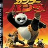 New Activision Kung Fu Panda