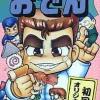 Technos Japan Kunio no Oden Discount