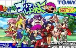 New Tomy Kurohige No Golf Shiyouyo