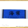 Bandai Kuroko no Basket - Towel - Kaijou High School Sale