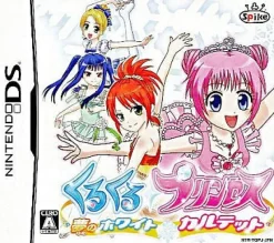 Hot Spike KuruKuru * Princess: Yume no White Quartet