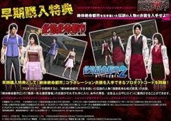 Bandai Namco Games Kyoei Toshi Best