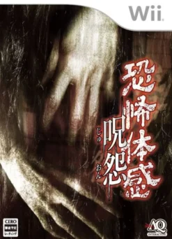 Discount AQ Interactive Kyoufu Taikan: Juon