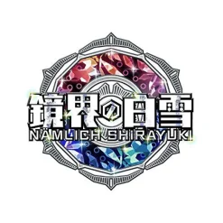 Hot Idea Factory Kyoukai no Shirayuki