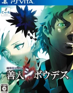 Chunsoft Kyoukugen Dasshutsu ADV: Zennin Shiboudesu Sale