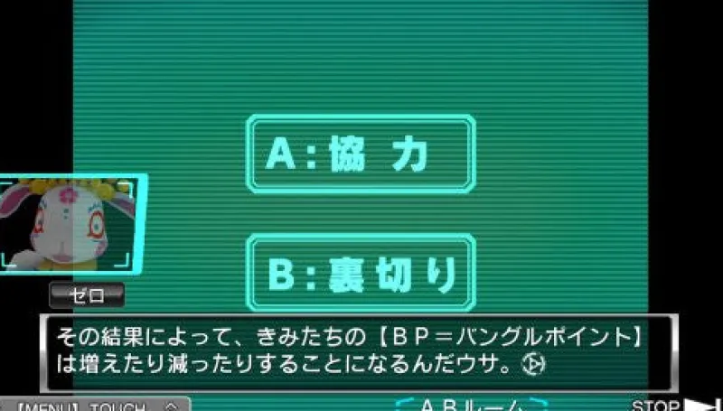 Chunsoft Kyoukugen Dasshutsu ADV: Zennin Shiboudesu Sale