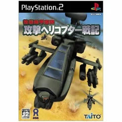 Taito Kyoushuu Kikoubutai Kougeki Helicopter Senki [First-Print Limited Edition]