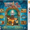 Level 5 Layton Kyouju to Choubunmei A no Isan Hot