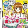 Columbia Pictures Let's! Mangaka DS Style Clearance