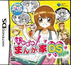 Columbia Pictures Let's! Mangaka DS Style Clearance