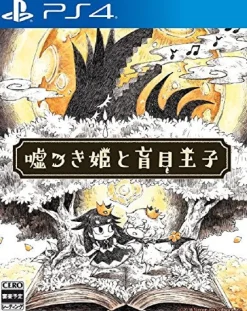 日本一ソフトウェア Liar Princess and the Blind Prince