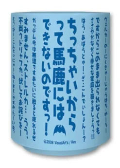 Clearance Toy's Planning Little Busters! - Noumi Kudryavka - Tea Cup (Key Visual Art's)