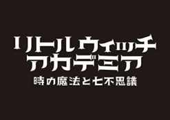 Bandai Namco Games Little Witch Academia Toki no Mahou to Nanafushigi Best