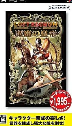 Ertain Lost Regnum: Makutsu no Koutei ( the Best) Clearance
