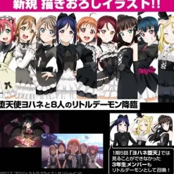 Cospa Love Live! Sunshine!! - Ohara Mari - Big Towel - Towel - Gothic Lolita