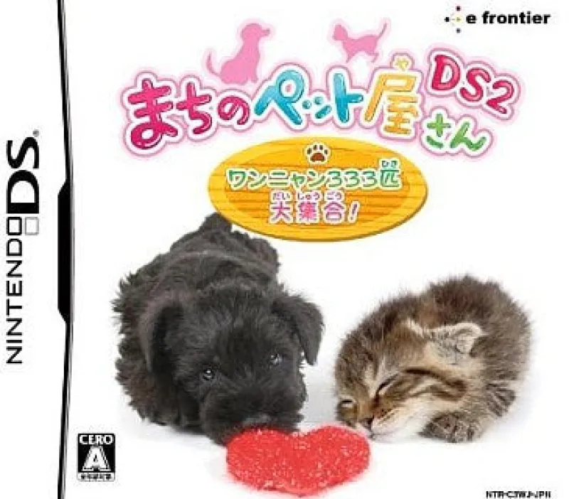 Sale e-frontier Machi no Pet-Ya-San DS 2: Wannyan 333-Hiki Daishuugou!