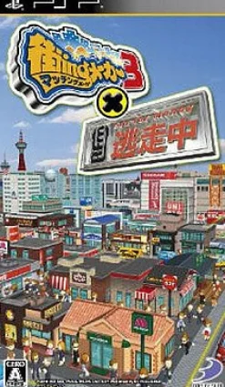 D3 Publisher Machi-Ing Maker 3 x Tousouchuu Hot