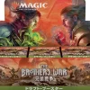 Wizards of the Coast Magic: The Gathering Trading Card Game - The Brothers' War - Draft Booster Box - Japanese Ver. Best