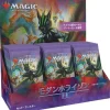 Clearance Wizards of the Coast Magic: The Gathering Trading Card Game - Modern Horizons 2 - Set Booster Box - Japanese ver.